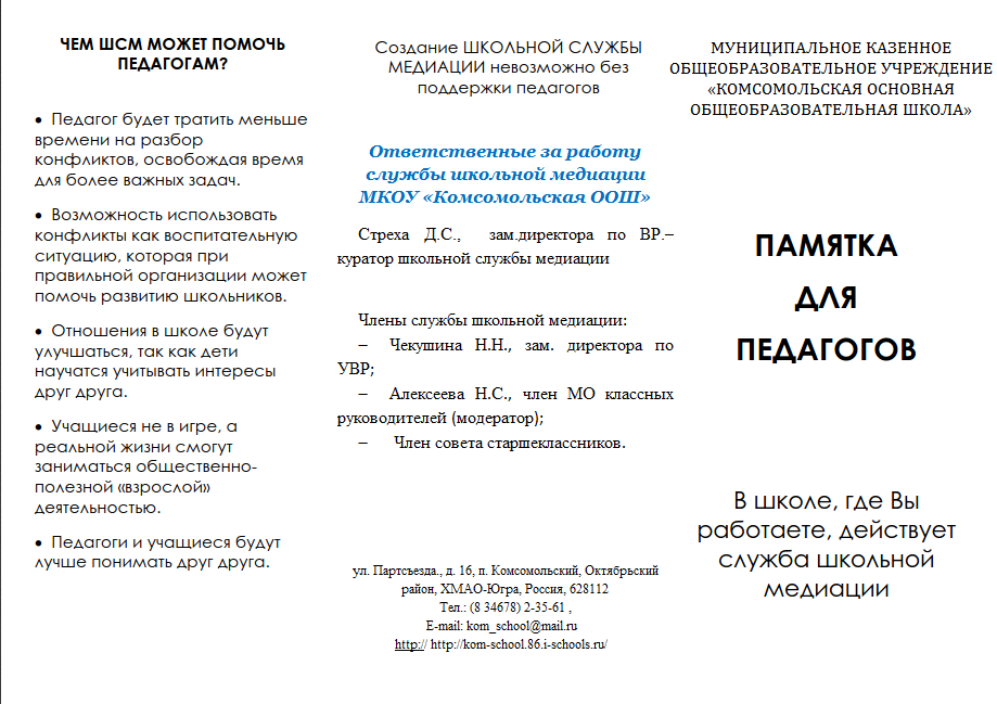 Предложение об обращении к процедуре медиации образец